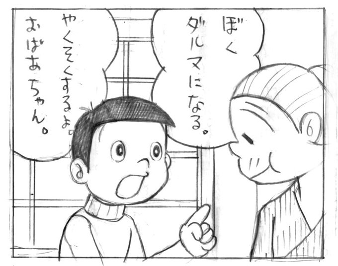 ドラえもん を含むマンガ一覧 リツイート順 43ページ ツイコミ 仮 ドラえもん を含むマンガ一覧 リツイート順 43ページ ツイコミ 仮
