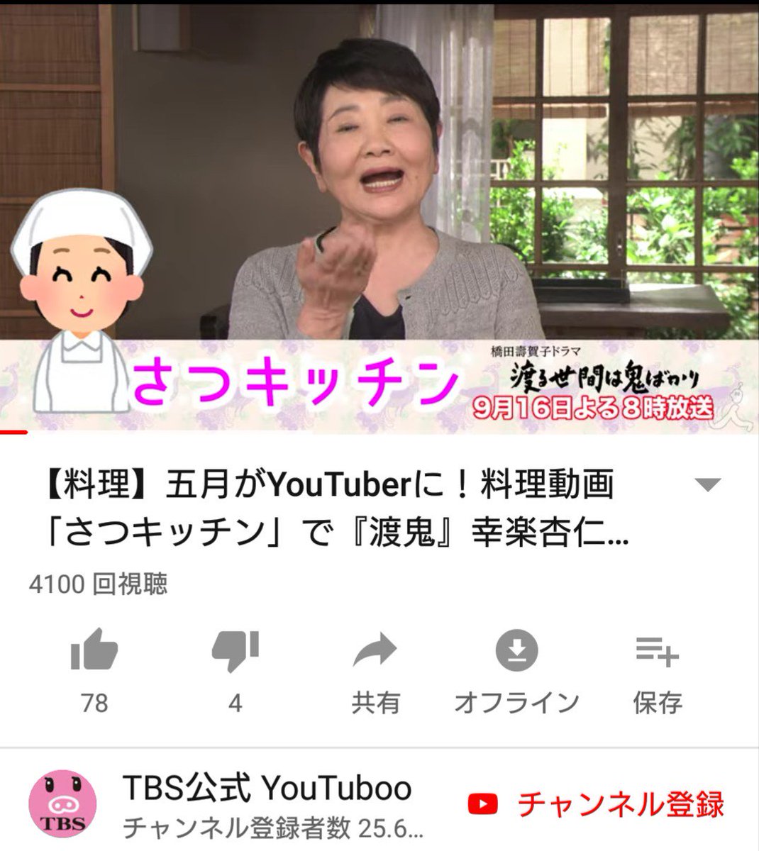 渡る 世間 は 鬼 ばかり Youtube 渡る世間は鬼ばかり 貴子役は清水由紀 結婚相手を調査