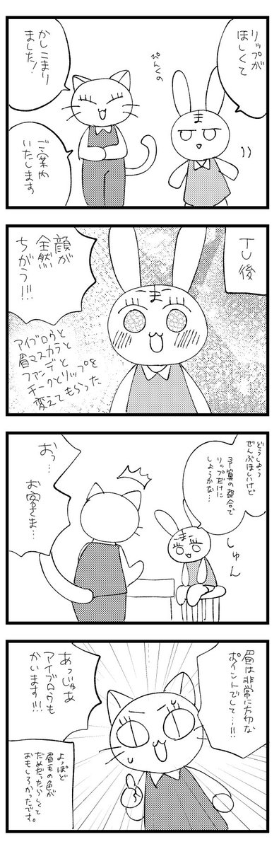 デパコスの話 