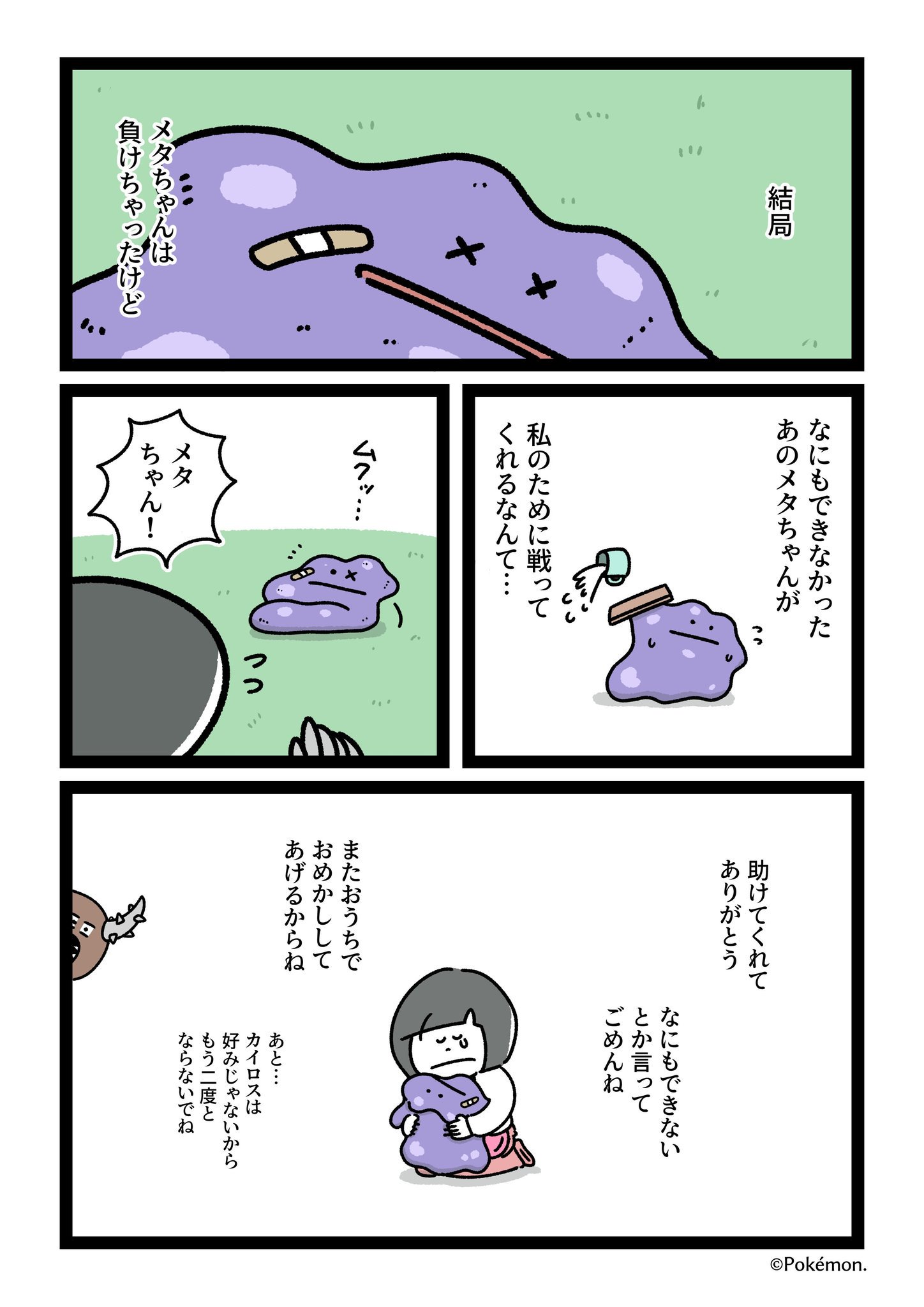 洗脳戦士カイロス尊師 低浮上ロス Rezigigasusonsi Twitter