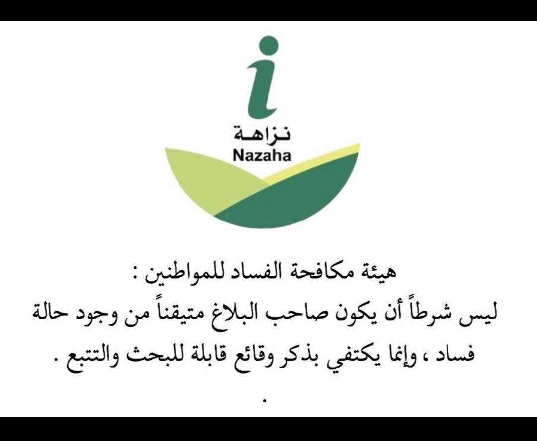 sano1afk's tweet photo. الوسط التعليمي لم يعد يعول إلا على نزولكم للميدان واطلاعكم على واقعه المتقشف والبحث في الأسباب وإنهاء معاناته في دفع تكاليف العملية التعليمية وبيئتها
@nazaha_gov_sa
أرونا أفعالكم فقد بلغ السيل الزبى لاستنزاف أموالنا وأموال طلابنا وطالباتنا.
#العلاوه_السنويه80 https://t.co/nYWy596uh5