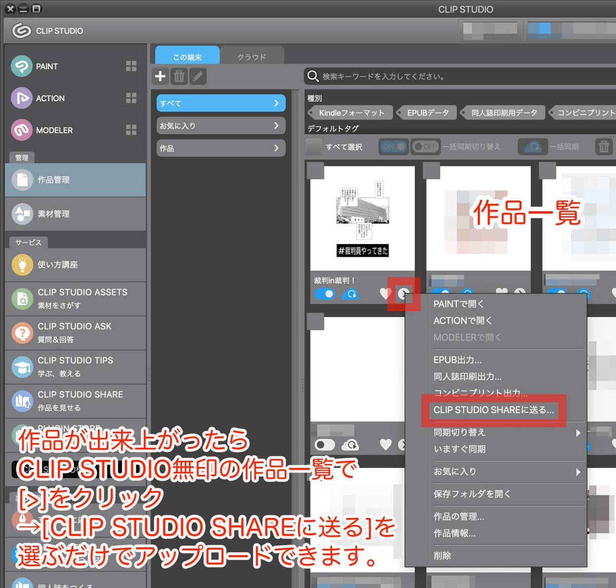 Clip Studio Tips