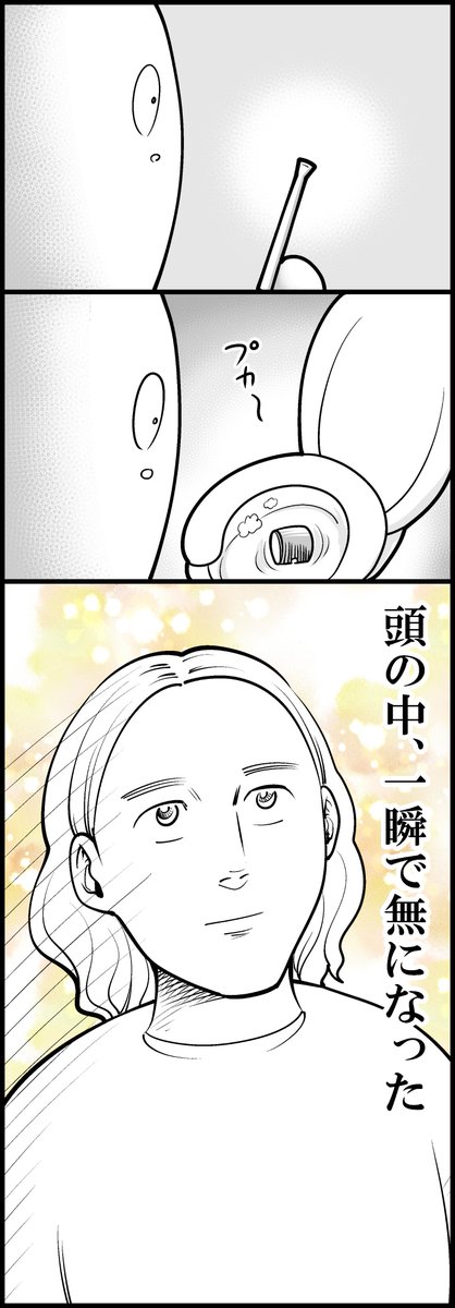あたま瞬間スッキリ法(計2枚です) 