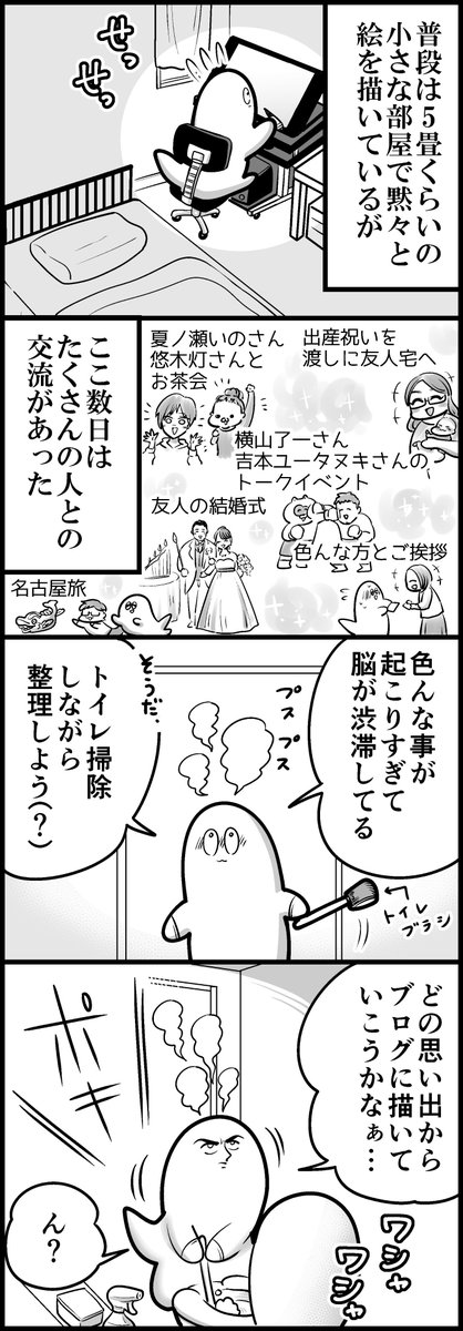 あたま瞬間スッキリ法(計2枚です) 