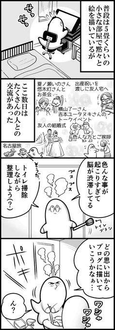 あたま瞬間スッキリ法(計2枚です) 