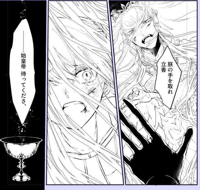 始皇帝の作画コストよ 