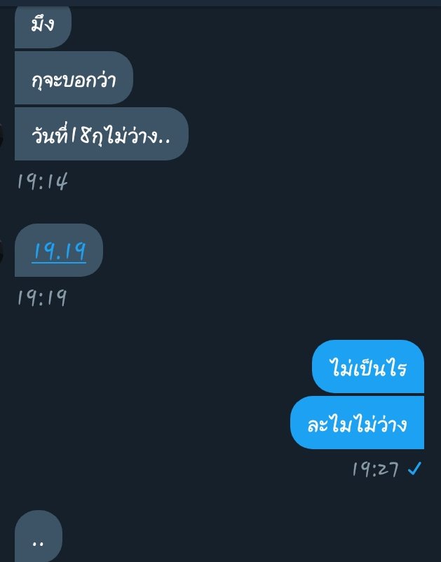 ปิดครับ tweet media