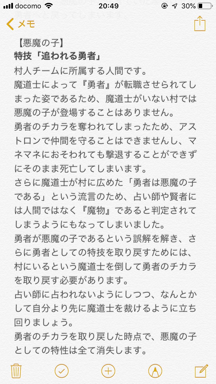 マーベラス 新作投稿しました 追記が大変遅くなりまして申し訳ありません 追加職業その は 宇宙海賊 と ウルトラスター 宇宙海賊はたとえマネマネと人間が同数になっても 自分が生きていれば1度だけ村を仕切り直すことができます ウルトラ