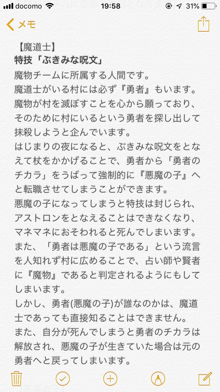 マーベラス 新作投稿しました 追記が大変遅くなりまして申し訳ありません 追加職業その は 宇宙海賊 と ウルトラスター 宇宙海賊はたとえマネマネと人間が同数になっても 自分が生きていれば1度だけ村を仕切り直すことができます ウルトラ