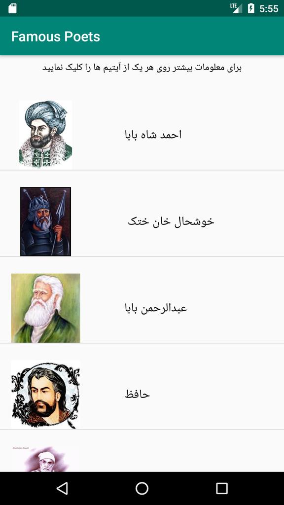 F_Saeedi11's tweet photo. Designe of #famouse #poets using by #ImageView , #TextView , #ListView , #ArrayList , #ArrayAdapter , #ViewHolder and used from #persian language to get information and we learned how we can changed our #application icon in #android class at @CodeToInspire #AfghanGirlsCodd #java https://t.co/i6vmnvXtqC