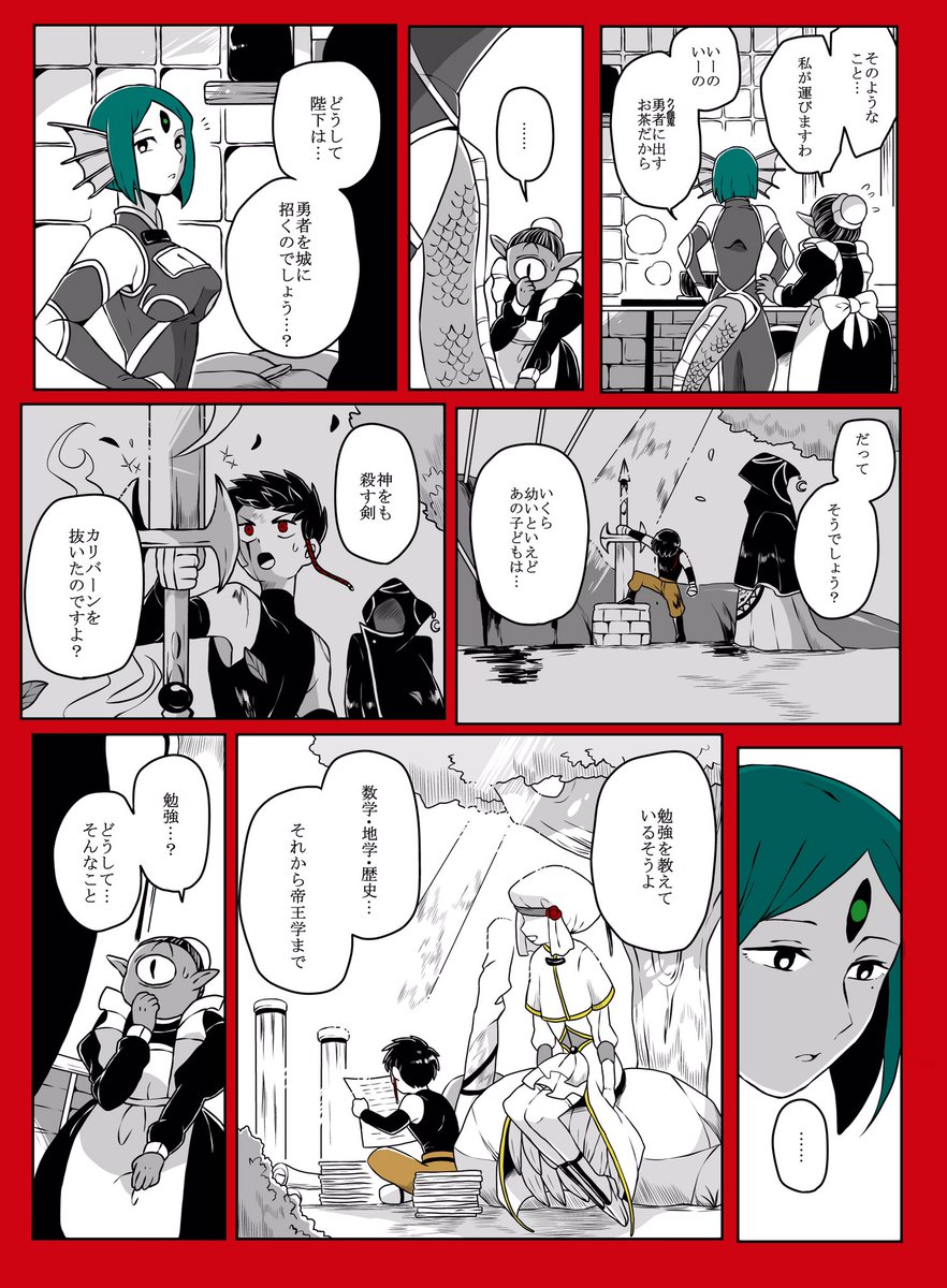 もう消しちゃったアカウントで書いた魔王と勇者の漫画でやんす
#創作漫画 