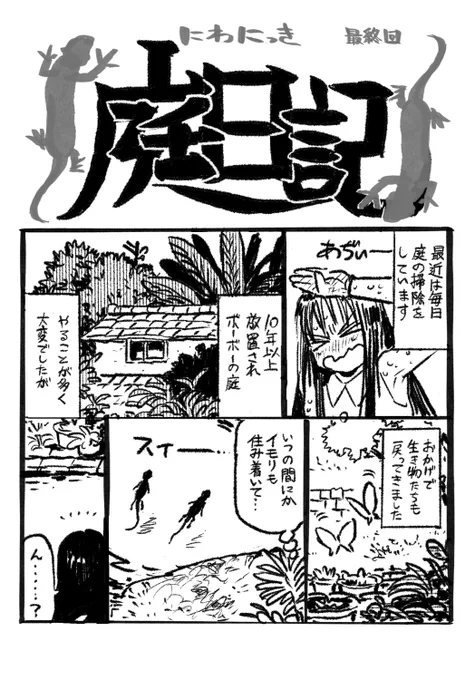 近況です 