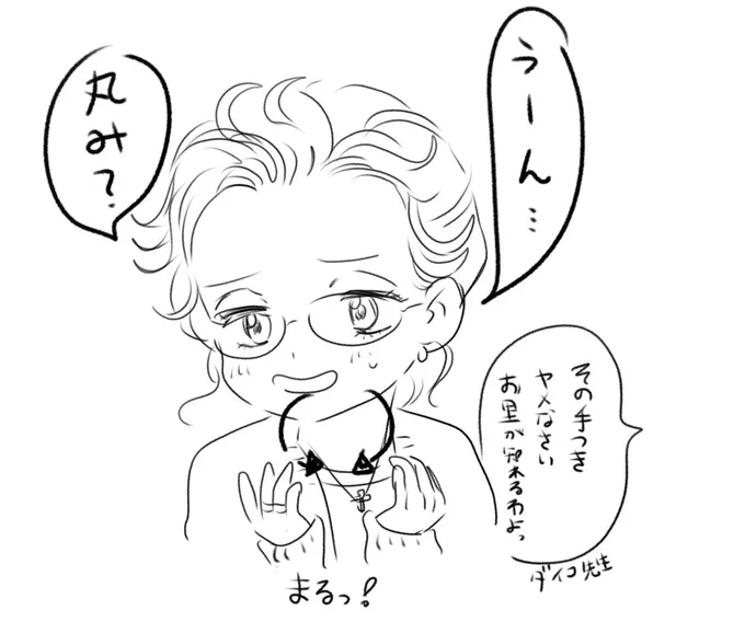 遮那王と比較して他の999人は何が足りなかったのか？
｢…丸み？｣

うろ覚絵。 