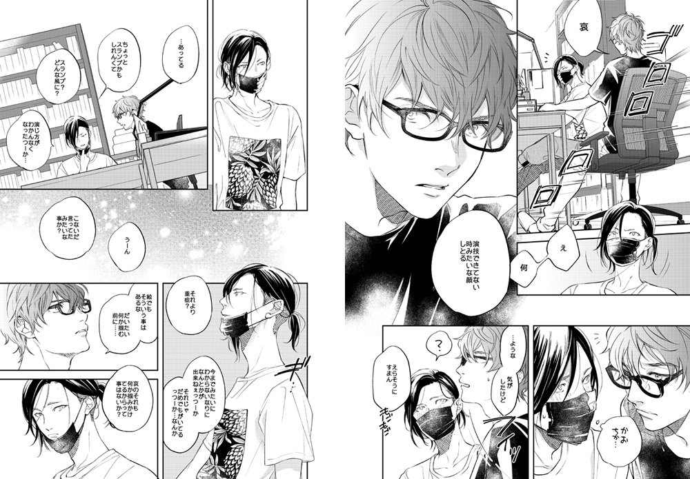 ②最近少しスランプを感じていた哀之助、歩と交流を深める中哀之助の無自覚な行動がキッカケで歩に告白をさせてしまう。それ以来芝居の最中歩の顔がチラついて、演じている女性の気持ちと自分の気持ちが重なって、でもそれが何を意味するのかわから…