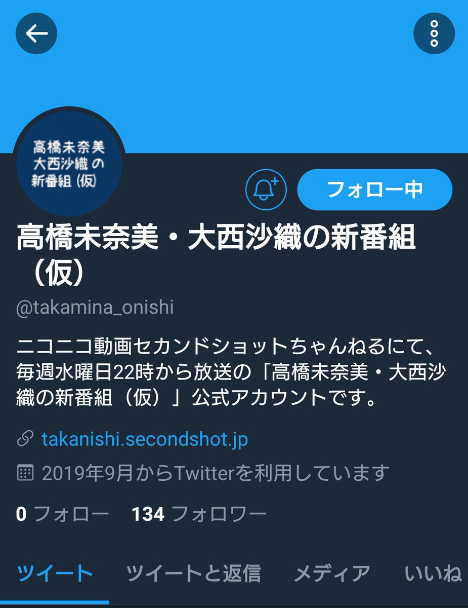 みなさおランド Twitter Search