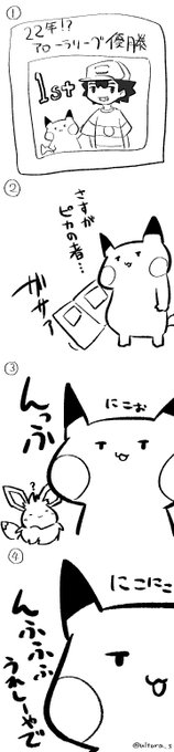 ポケモン タグが付いているマンガ一覧 リツイート順 5ページ ツイコミ 仮 ポケモン タグが付いているマンガ一覧 リツイート順 5ページ ツイコミ 仮