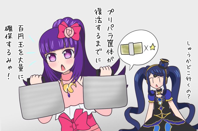 ガァララのtwitterイラスト検索結果 ガァララのtwitterイラスト検索結果
