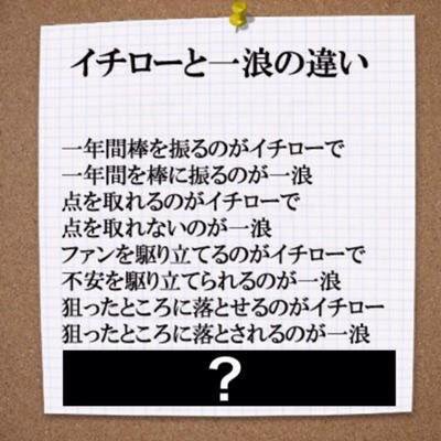 Dr H 乂d ｴｰｯｸｽ Pa Twitter イチローと一浪の違いだそうです笑 投資家と凍死家の違いを 教えてください笑ꉂꉂ ꇴ ๑ ʬʬʬ