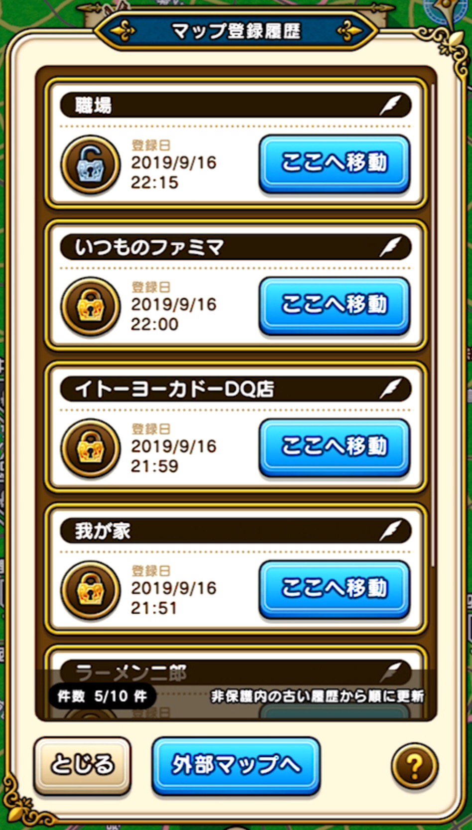 ドラクエウォークまとめニュース 目的地の最強カスタマイズ方法 外部マップを利用した超便利な目的地リストの作成方法を紹介 よく行く場所をリストで登録しておけば無駄な手間が省けて超楽ちん 詳しい設定方法がこちら T Co