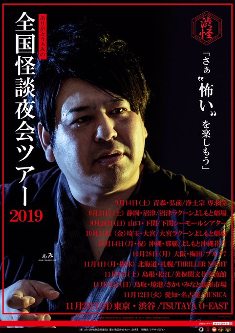 櫻井 有吉the夜会 Tbs系 の評価や評判 感想など みんなの反応を1時間ごとにまとめて紹介 ついラン