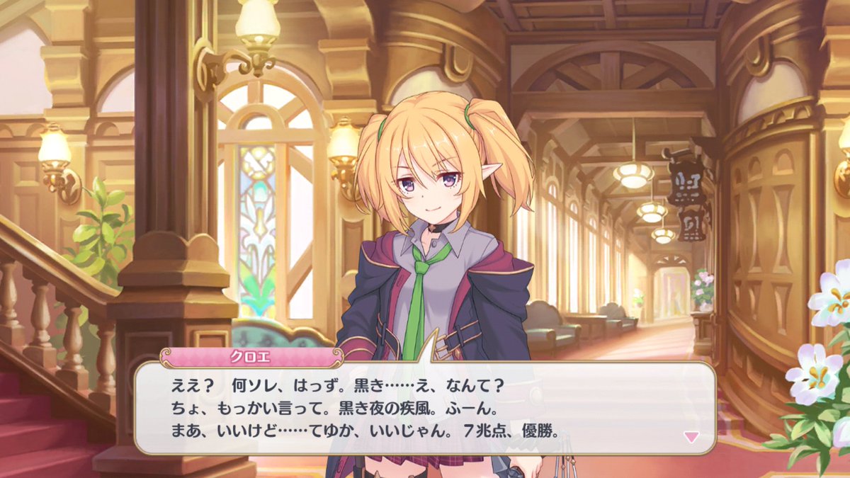 ダイソン球 ꙮ クロエちゃん ユニオンバースト闇黒の曙光と書いて 夜中の夜明け と読んだり黒き夜の疾風で喜んでたりでアンナと似た感じがする アンナは漢字に振り仮名カタカナ派だからちょっと違うけど