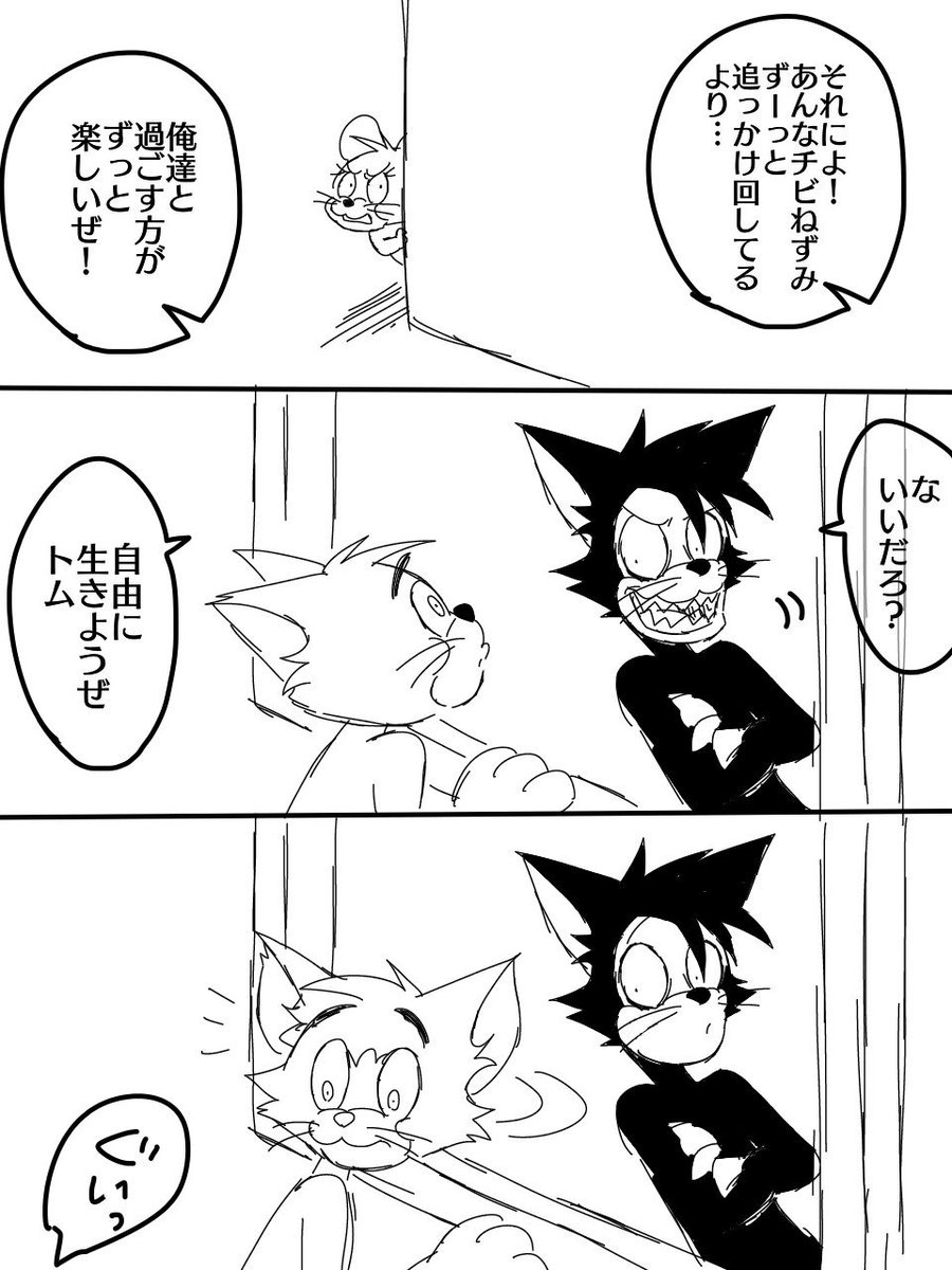 幽棲ムツキ Skeb トムジェリ漫画