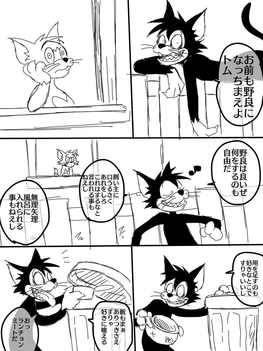 تويتر 幽棲ムツキ Skeb على تويتر トムジェリ漫画 T Co 4y9gtygsj4