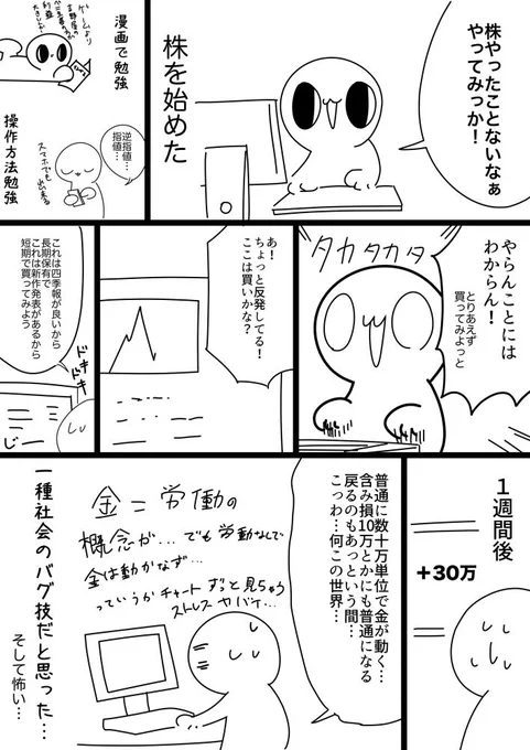 胃に穴があきそう…　#ヒトモドキ日記 