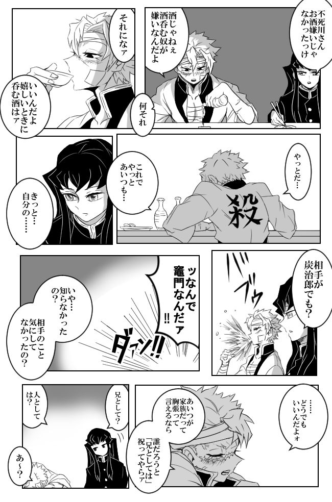むいさねメルトダウン (※炭玄前提) 