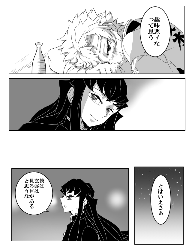 むいさねメルトダウン (※炭玄前提) 