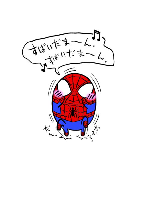 スパイダーマのtwitterイラスト検索結果