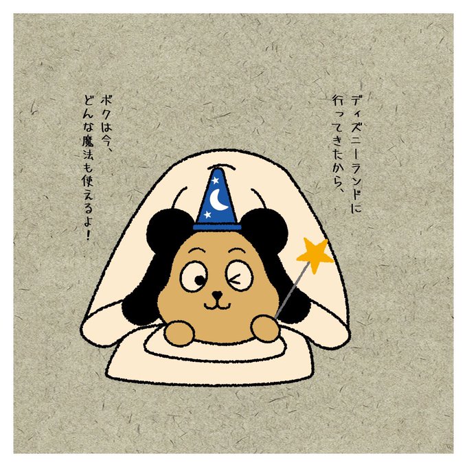 プルートのtwitterイラスト検索結果 古い順