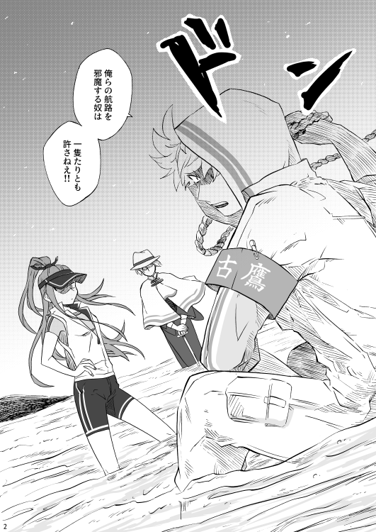【新刊】#関西コミティア56 新刊の船擬人化本です。呉の港でフェリーがわいわいしている漫画です。ピクシブには多めにサンプル上げます。よろしくお願いします(イベント後通販予定) 