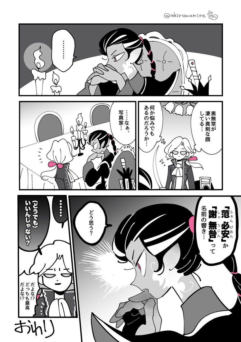ジョゼフ「心配して損した」 