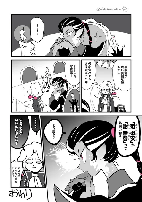 ジョゼフ「心配して損した」 