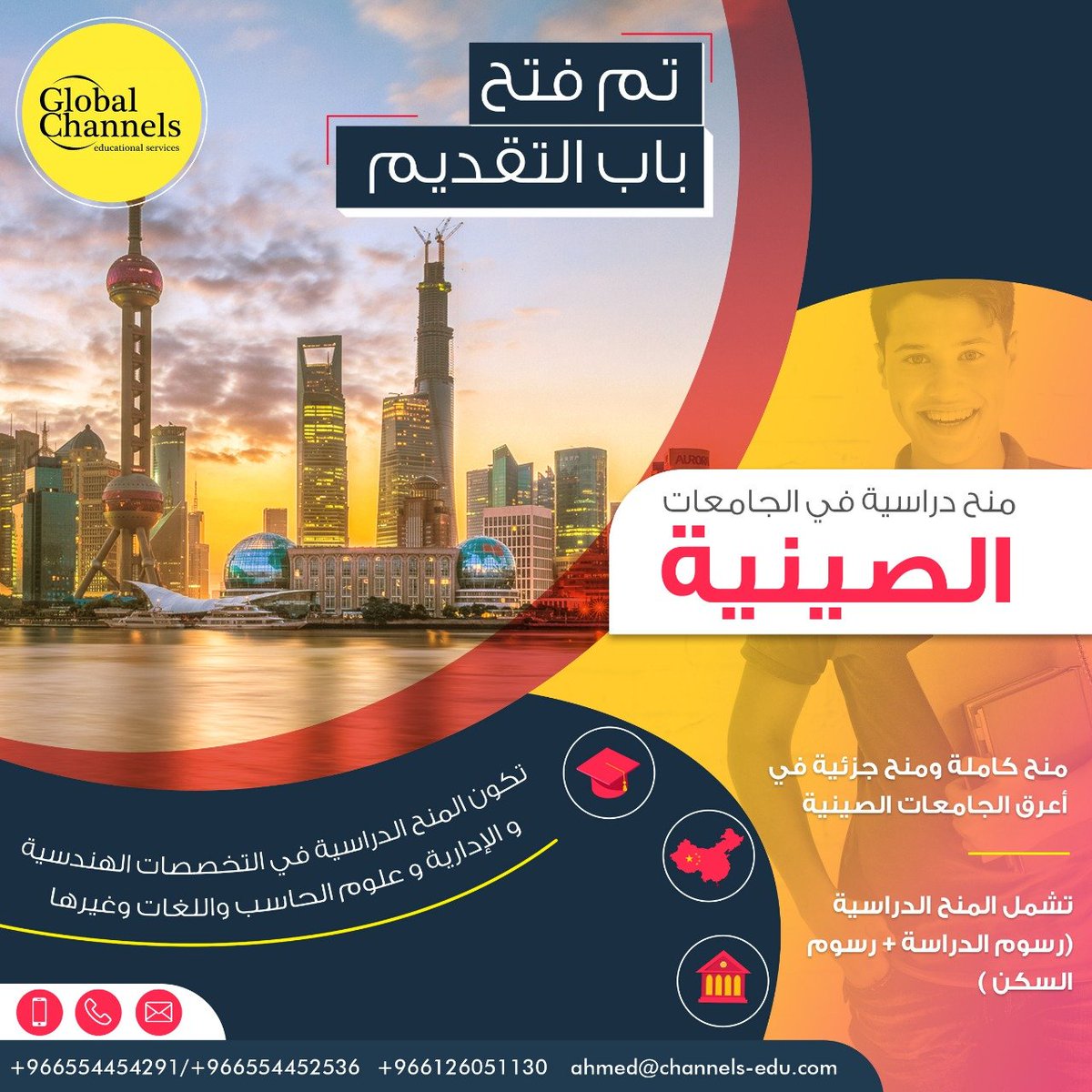 jetworld_sa's tweet photo. اغتنم الفرصة... 
فرص تعليمية لا تعوض
للطموحين والراغبين في اكمال تعليمهم الجامعي لدرجة البكالوريوس
منح دراسية كاملة وجزئية في  أعرق الجامعات الصينية, 
نستقبل طلباتكم على الارقام التالية:
0126051130
0554452536
•تطبق الشروط والاحكام.
#النصر_السد_دوري_اسيا #اختاه_انتبهي_لصوره_العرض https://t.co/wy9g84G5t6