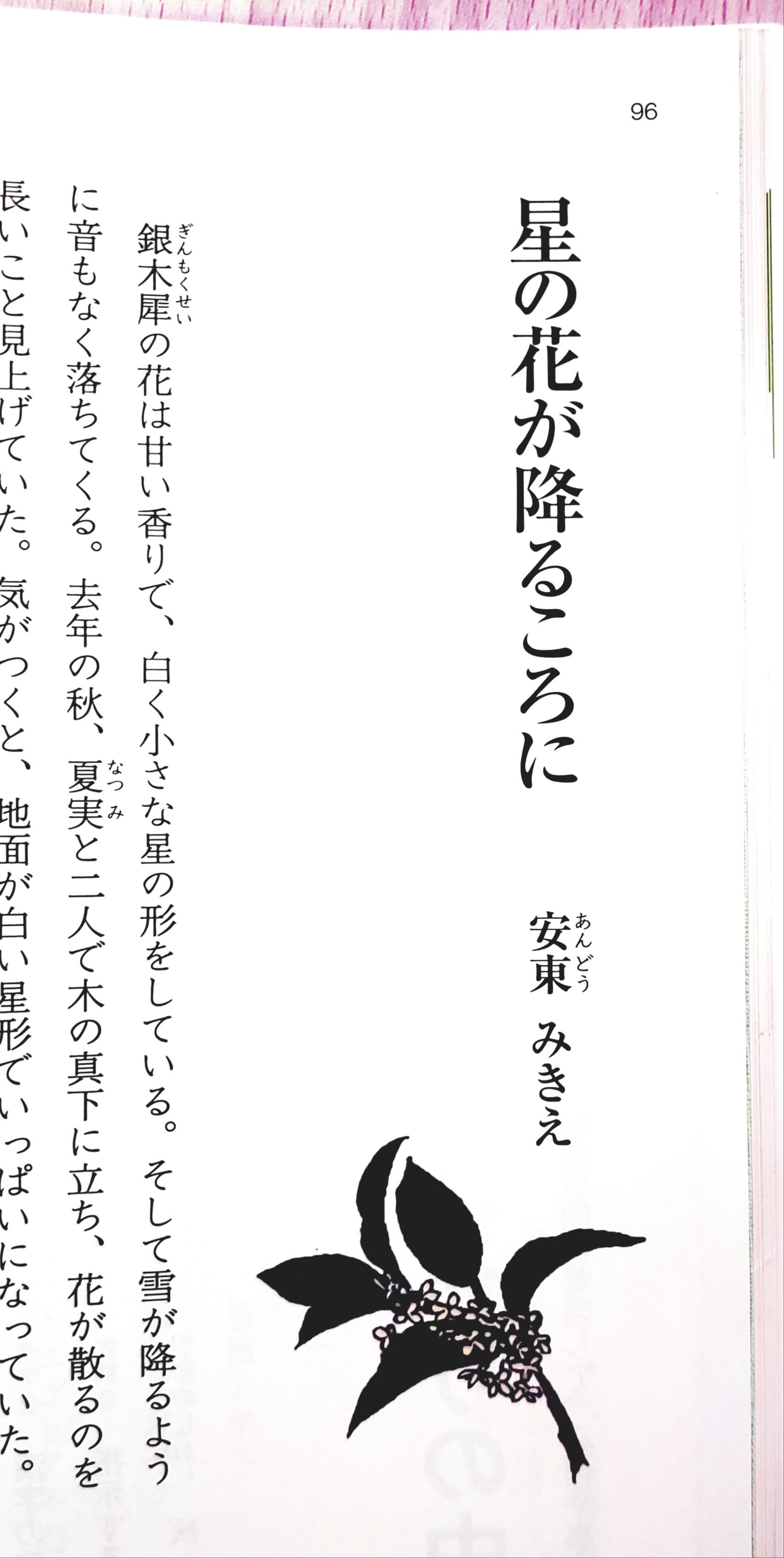 星の花が降るころに Twitter Search Twitter