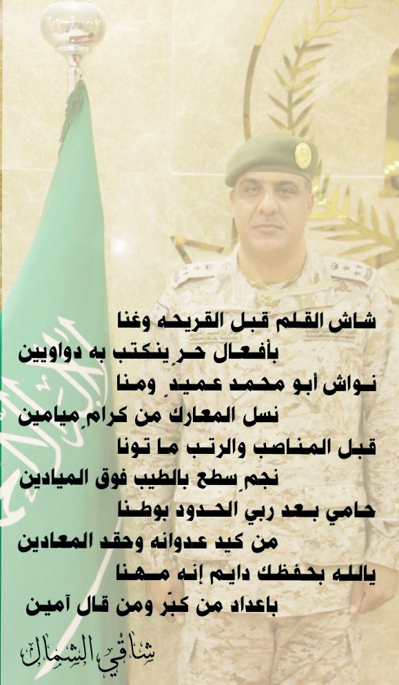 shagi83's tweet photo. الف مبرووك ابو محمد الترقية لرتبة عميد منها لأعلى المراتب ان شاء الله https://t.co/xYRezoAXyS