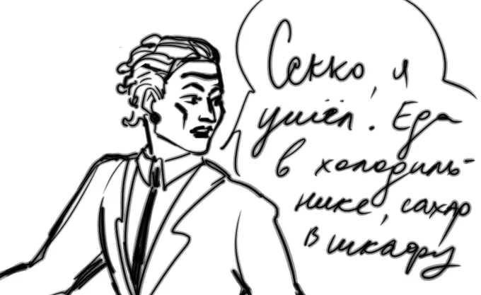 Небольшой комикс по секколаттам!! [1]

#ventoaureo 