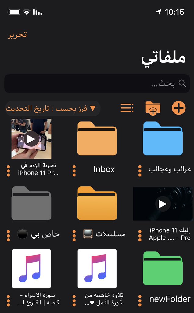MFilemanager's tweet image. في التحديث القادم ان شاء الله 👇
