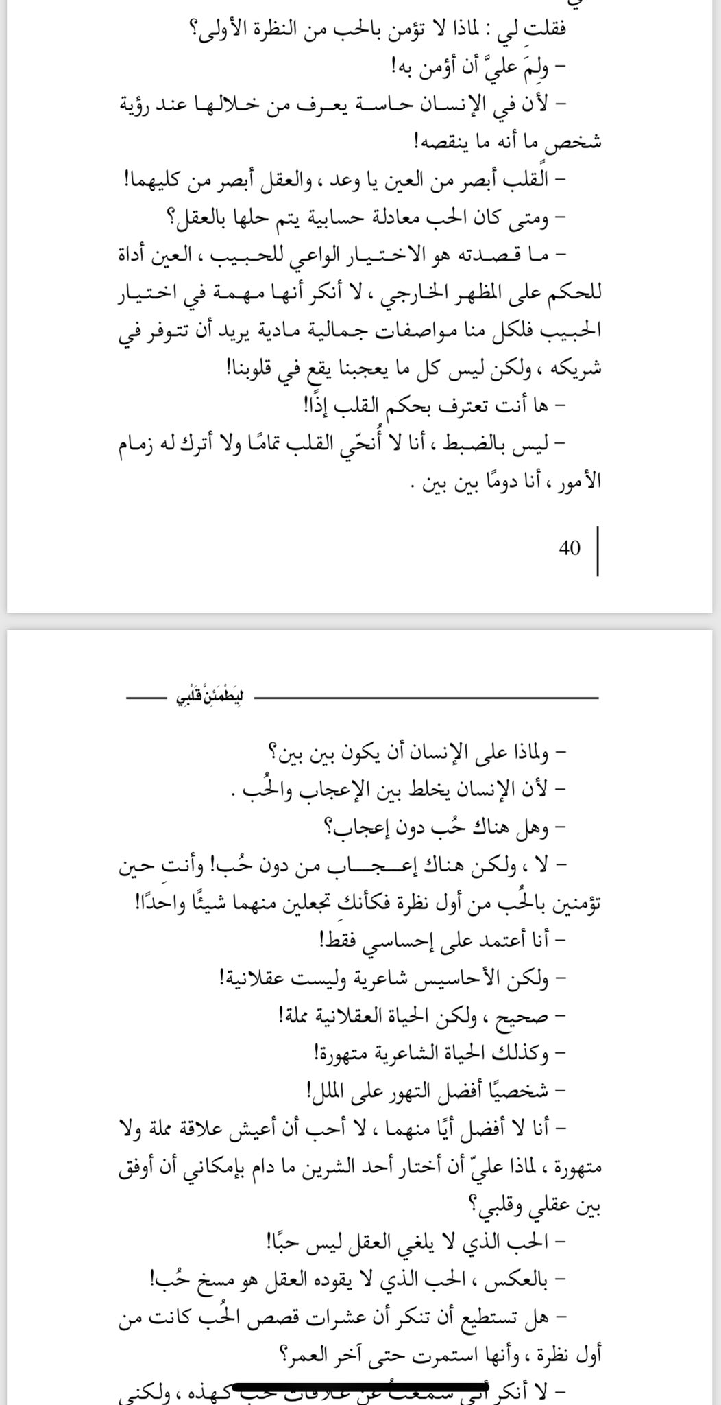 نزار قباني عن الحب من اول نظرة