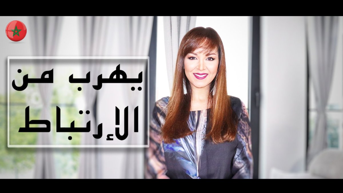 ManelAstafeed's tweet photo. لمذا يتهرب من الإرتباط؟
https://t.co/TCaLXCHcmw
#YouTube #Manel #Astafeed https://t.co/0Sq8jB9KI1