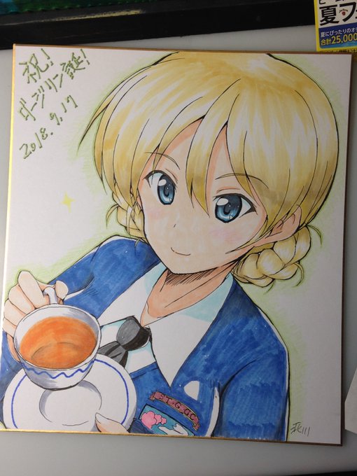 今回も過去絵で恐縮ですが
ダー誕おめでとう!🎊
 #ダージリン生誕祭2019 
 #ダージリン生誕祭
 #garupan 