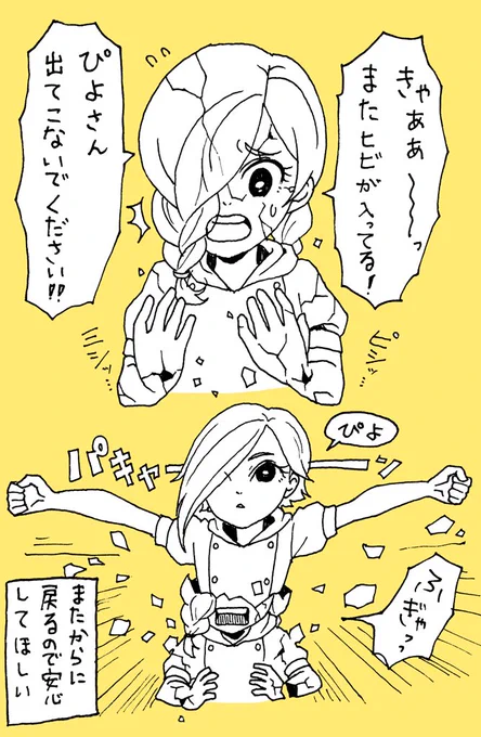 創作キャラ、ぴよちゃんとからちゃん。ぴよちゃんさんはからちゃんに取り憑いたモンスターでぴよしか言いません、気まぐれでからちゃんを割って出てきます 