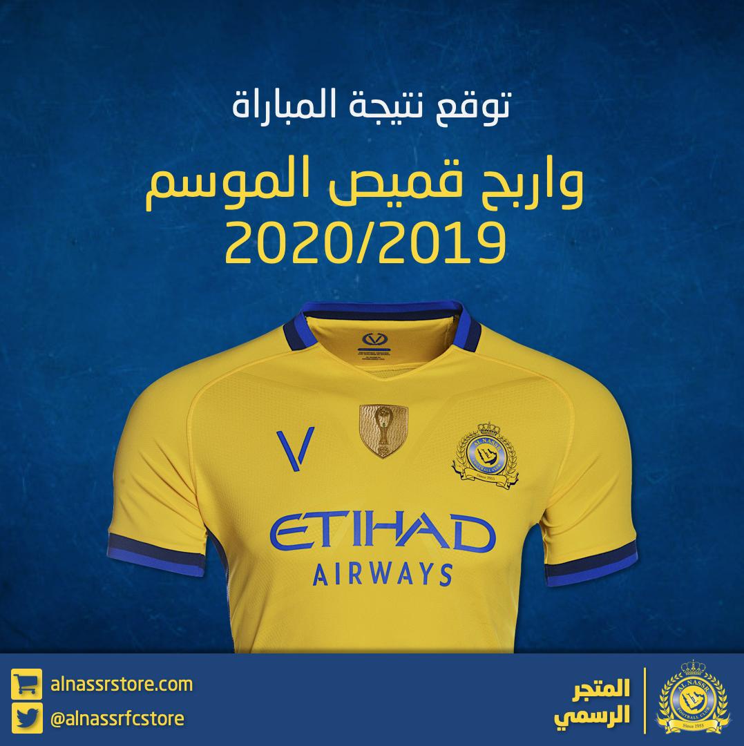 متجر نادي النصر tweet media