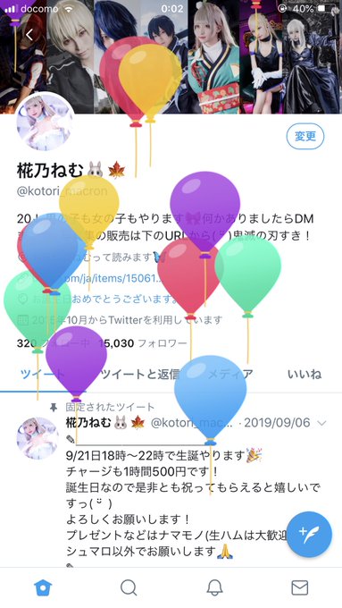 コスプレイヤー椛乃ねむ（もみじのねむ）のTwitter画像15