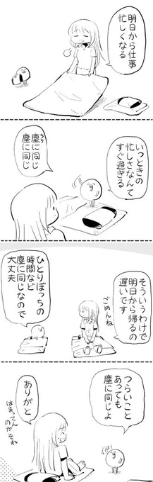 塵に同じ #はぐちさん 