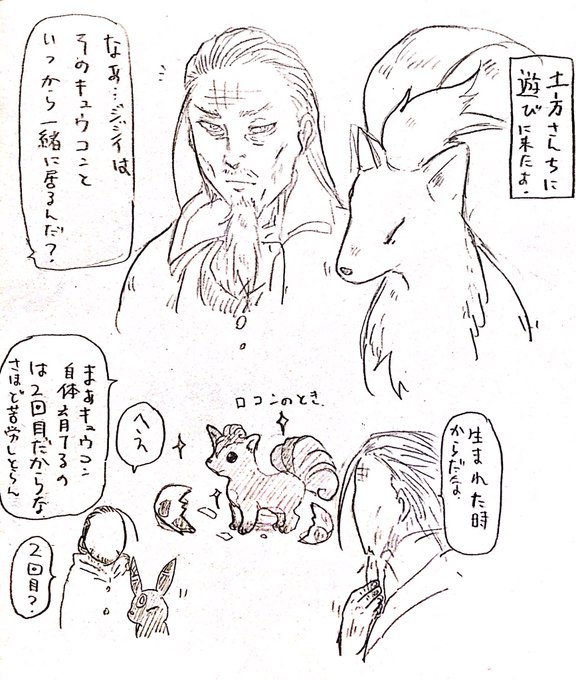 こるく鳥 Korukutori さんのマンガ一覧 古い順 4ページ ツイコミ 仮