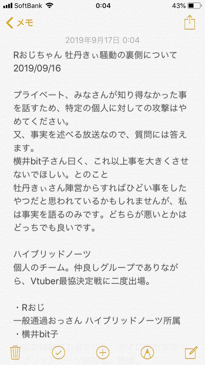 Kino Twitterren Rおじちゃん Vtuber 牡丹きぃ騒動の裏側について T Co Ti8zevcsyv 稚拙な文章ですが 配信をまとめさせていただきました リプ欄に続きます