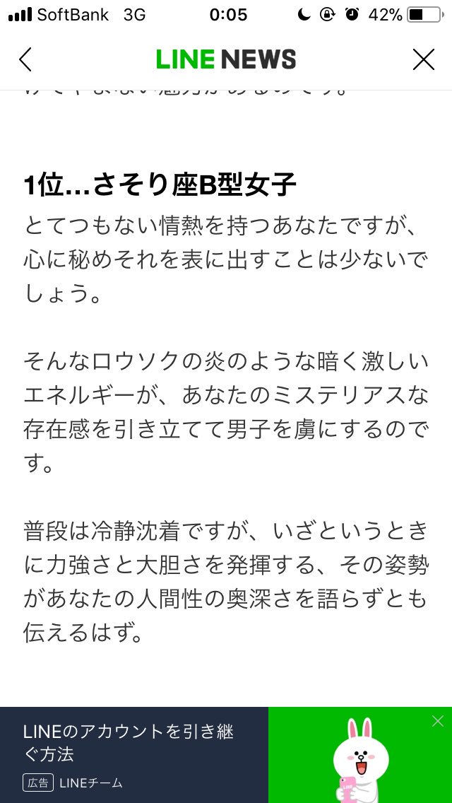 く み み お 同じだったの ね モテないし モテとは無縁な人生だけど てゆうか何座でも何型 でも顔かわいくて 潤んだ瞳で 透き通るようなお肌だったらモテるよね さそり座b型のブスのわたしより 射手座のa型の美女に決まってる 意味不明 く み み お 同じだったの ね モテないし モテとは無縁な人生だけど てゆうか何座でも何型 でも顔かわいくて 潤んだ瞳で 透き通るようなお肌だったらモテるよね さそり座b型のブスのわたしより 射手座のa型の美女に決まってる 意味不明